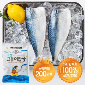 국산 고등어밥상 500g (5~6팩)